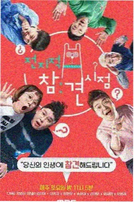 漫改真人幕后栏目少年游侠传封面