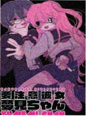 漫改甜宠动漫短剧糖分超标封面